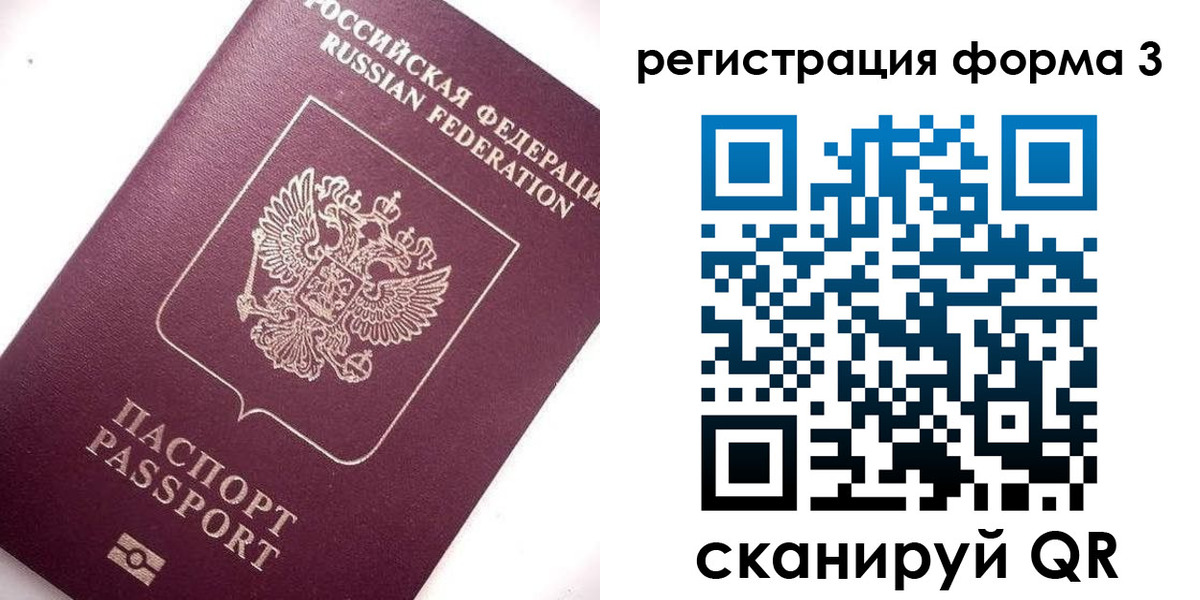 прописка от собственника в Кремёнках