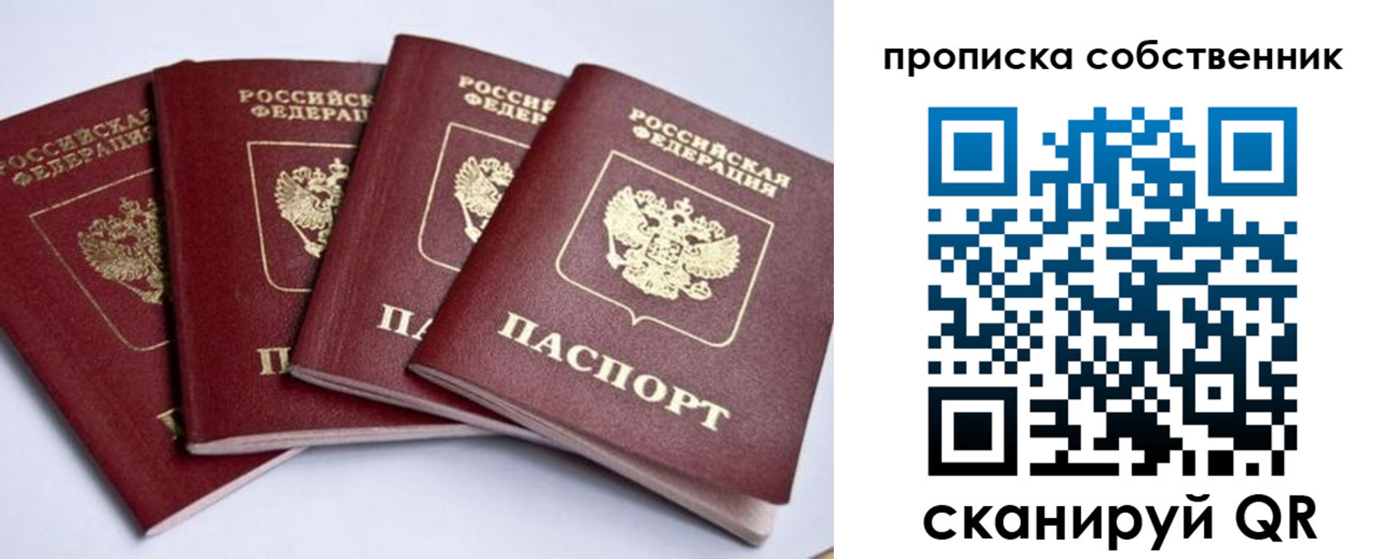 миграционный учет в Кремёнках