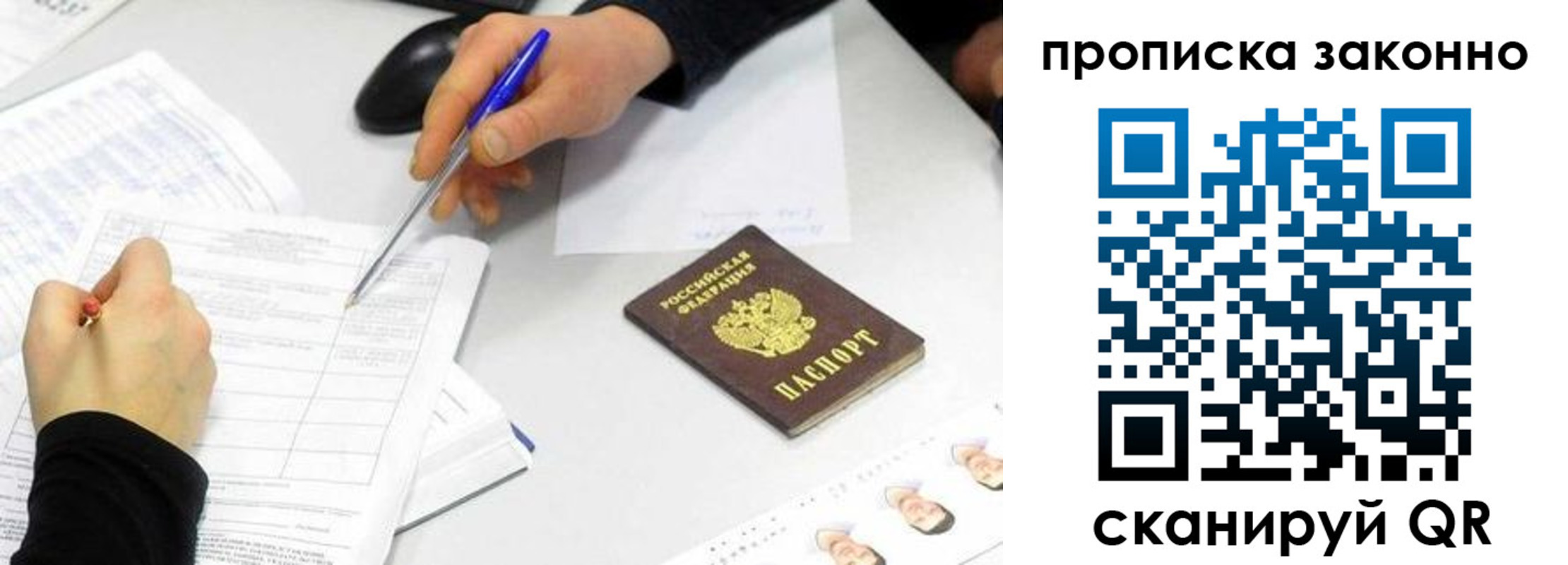 пропишу в квартире в Кремёнках