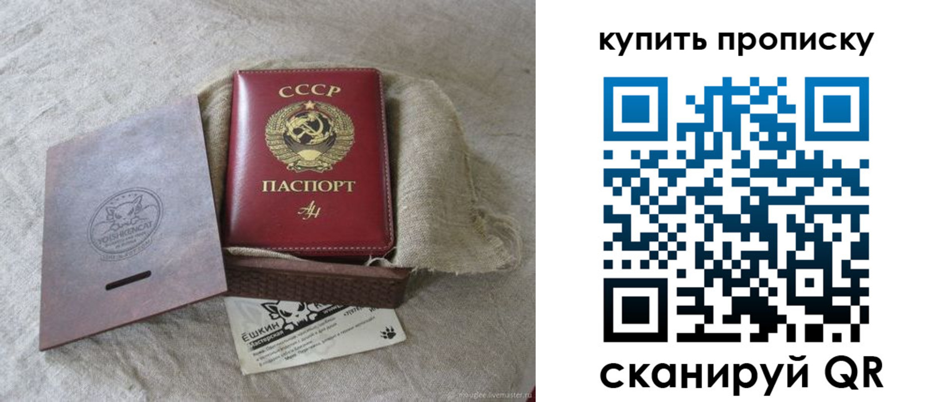 прописка для кредита в Кремёнках