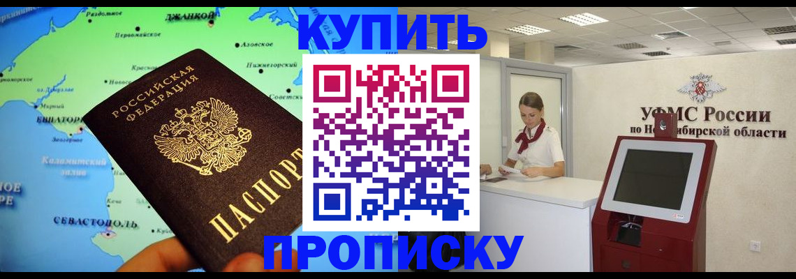 прописка от собственника в Кремёнках