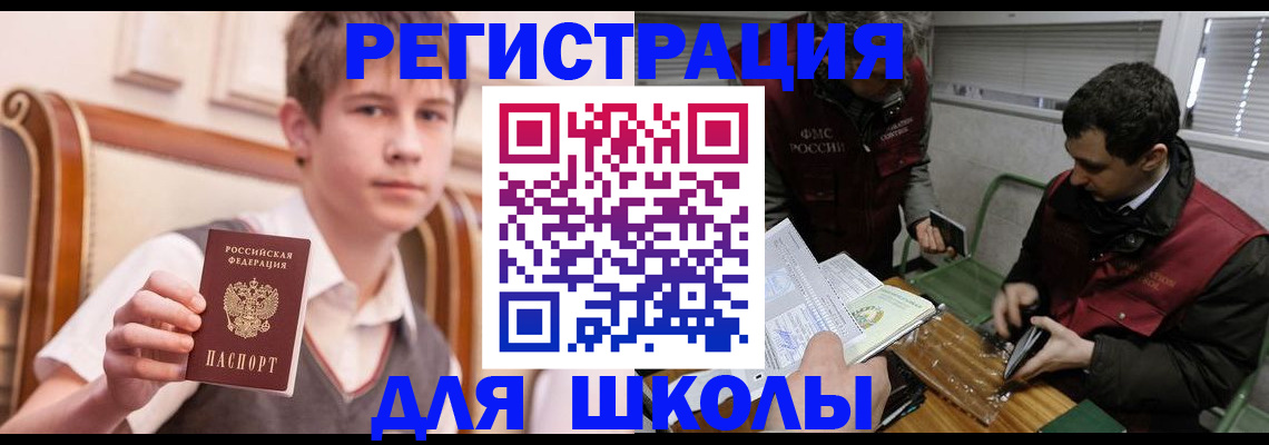 прописка штамп в Кремёнках
