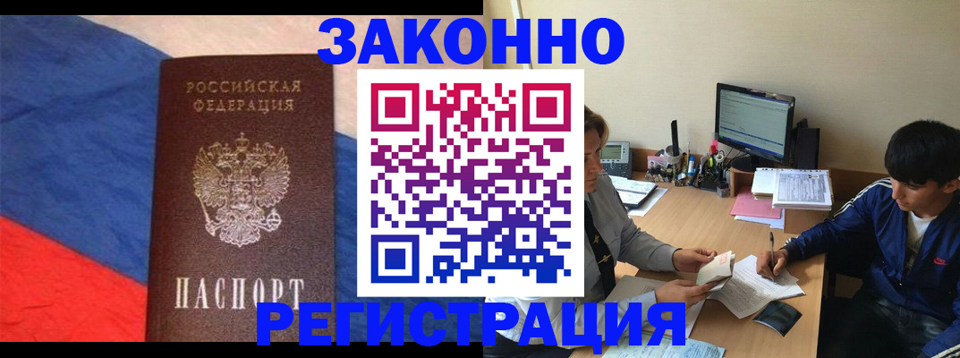 временная регистрация адрес в Кремёнках